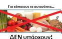 «Ο μπακαλόγατος» με τρόφιμα αντί εισιτήριο, στο Γάζι - Φωτογραφία 2