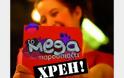 Το MEGA χρωστάει περίπου 800 χιλιάδες ευρώ σε αστυνομικούς