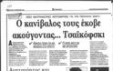 Σαν σήμερα, το πανελλήνιο πάγωνε από τη σύλληψη του Θεόφιλου Σεχίδη - Φωτογραφία 4