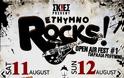 Το πρώτο open air φεστιβάλ Rethymno Rocks