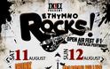 Το πρώτο open air φεστιβάλ Rethymno Rocks - Φωτογραφία 2