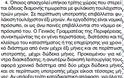 ΦΥΛΑΚΙΣΗ, ΠΡΟΣΤΙΜΑ ΚΑΙ ΚΛΕΙΣΙΜΟ ΤΩΝ ΕΠΙΧΕΙΡΗΣΕΩΝ ΠΟΥ ΑΠΑΣΧΟΛΟΥΝ ΛΑΘΡΟΜΕΤΑΝΑΣΤΕΣ ΠΡΟΒΛΕΠΕΙ Ο ΝΟΜΟΣ! ΝΑ ΕΦΑΡΜΟΣΤΕΙ ΑΜΕΣΑ! - Φωτογραφία 2