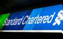 Κρυφές συναλλαγές δισεκατομμυρίων δολαρίων της Standard Chartered με Ιράν