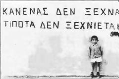 Δεν Ξεχνώ: 9 Αυγούστου 1956 οι Άγγλοι κρεμούν τρεις Κύπριους Αγωνιστές!!! (Διαβάστε τα τελευταία λόγια τους και βάλτε τα στην καρδιά σας, για πάντα)