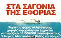 Στα σαγόνια της εφορίας! - Φωτογραφία 2