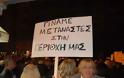Κάτοικοι και επαγγελματίες 6ου δημοτικού διαμερίσματος...“Καταγγέλλουμε την Διεθνή Αμνηστία για ρατσισμό και φασισμό κατά των Ελλήνων κατοίκων”