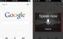 Το Google Voice Search σύντομα στο iOS - Φωτογραφία 2
