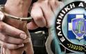 Συνελήφθησαν 2 ημεδαποί στη Σκιάθο για διακίνηση και καλλιέργεια ναρκωτικών ουσιών