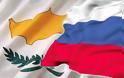 RU.V: Η Κύπρος περιμένει νέο δάνειο από τη Ρωσία