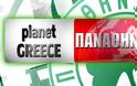 Η αντίπαλος του Παναθηναϊκού για τα play off του Champions League