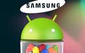 Αναβαθμίζονται συσκευές της Samsung σε Jelly Bean
