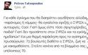 Το μήνυμα του Τατσόπουλου στη Χρυσή Αυγή - Φωτογραφία 2