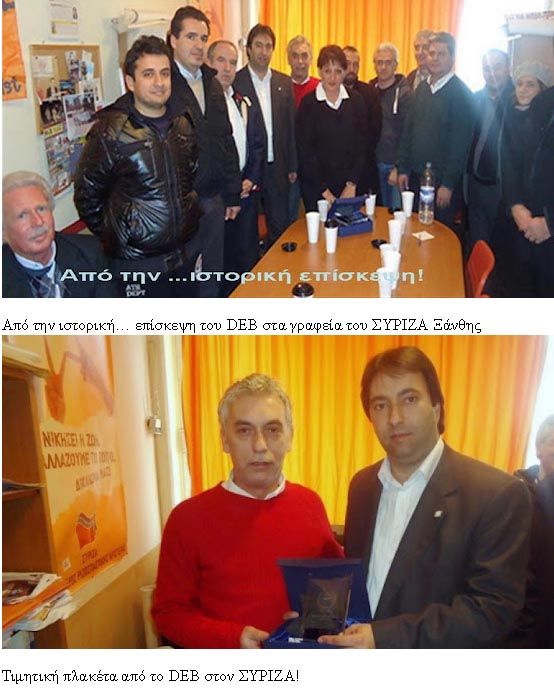 Βουλευτής του ΣΥΡΙΖΑ, φίλος ακροδεξιών, βγάζει ανακοινώσεις κατά του Ξένιου Δία - Φωτογραφία 3