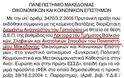 Ο «ΑΝΕΞΑΡΤΗΤΟΣ» συνήγορος του πολίτη και νυν Δήμαρχος Αθηναίων.. Εξαρτάται; - Φωτογραφία 2