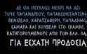 ΚΑΛΩΣΟΡΙΣΤΕ ΤΗΝ ΚΟΛΑΣΗ ΠΟΥ ΕΠΙΛΕΞΑΤΕ...