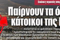 Παίρνουν τα όπλα οι κάτοικοι της Πάρου...Εικόνες ντροπής στον τόπο της δολοφονίας