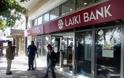 Απολύσεις και μειώσεις μισθών στη Λαϊκή Τράπεζα Κύπρου
