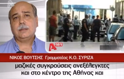 ΣΥΡΙΖΑ Είμαστε ένα βήμα πριν από ανεξέλεγκτες μαζικές συγκρούσεις λαθρομεταναστών και Ελλήνων..στο κέντρο της Αθήνας..Βίντεο δηλώσεις.. - Φωτογραφία 1
