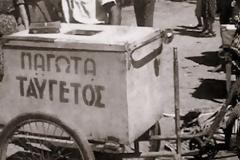 Πώς έφτιαχναν παλιά τα παγωτά