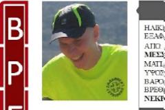 Νεκροί βρέθηκαν ο Θεόδωρος Δάλλας και ο John Lawton που αναζητούνταν με SILVER ALERT