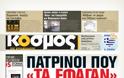 Αλλάζει ...ο Κόσμος  της Πάτρας!