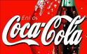 ΑΠΙΣΤΕΥΤΟ: Η Coca Cola εξαφάνισε από τους χάρτες της στους Ολυμπιακούς του Λονδίνου την Ελλάδα! (ΦΩΤΟ)
