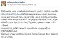 Η δραματική έκκληση για αιμοδοσία από την Άρτεμη Αστεριάδη! - Φωτογραφία 2