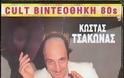 Μήνυμα φαρμακοποιού - «Ουδείς αχαριστότερος του ευεργετηθέντος» - Φωτογραφία 2