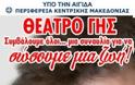 Συμβάλλουμε όλοι....μια συναυλία για να σώσουμε μια ζωή! - Φωτογραφία 2