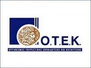 Πρόταση του Ξενοδοχειακού Επιμελητηρίου της Ελλάδος για τον Ο.Τ.Ε.Κ. - Φωτογραφία 1
