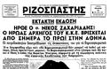 Ιστορικά ντοκουμέντα δείχνουν ότι Ν.Ζαχαριάδης και Χότζα πολεμούσαν την Ελλάδα - Δείτε από που είχαν βοήθεια οι κομμουνιστές!