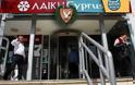 Αποχωρούν από την Ελλάδα οι κυπριακές τράπεζες - Ραγδαίες εξελίξεις