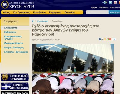 Μπουρδολογεί ασυστόλως ο θίασος των νεοναζί - Φωτογραφία 2