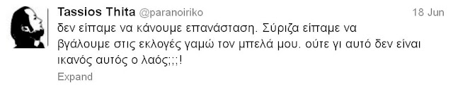 Ήντιαν θρίβ'ς στο πινάκι σ' έρ'ται σο χουλιάρι σ' ή Όταν σκάβεις το λάκκο του άλλου - Φωτογραφία 2