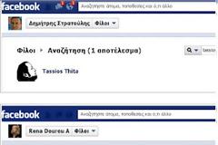 Ήντιαν θρίβ'ς στο πινάκι σ' έρ'ται σο χουλιάρι σ' ή Όταν σκάβεις το λάκκο του άλλου