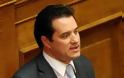 Αδ. Γεωργιάδης: Οι τρομοκράτες ψηφίζουν ΣΥΡΙΖΑ!