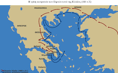 Η μάχη των Πλαταιών και η τελική συντριβή των Περσών (479 π.X.) - Φωτογραφία 3