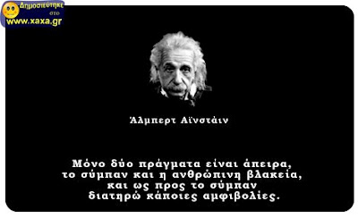 Οι σπουδαίοι μίλησαν... - Φωτογραφία 11