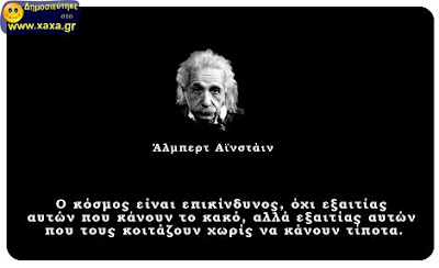 Οι σπουδαίοι μίλησαν... - Φωτογραφία 12