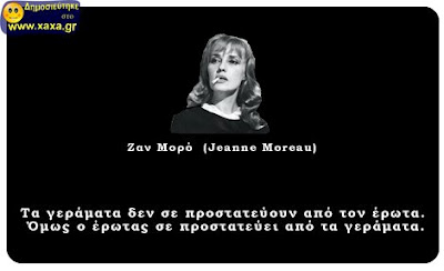 Οι σπουδαίοι μίλησαν... - Φωτογραφία 3