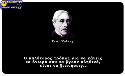 Οι σπουδαίοι μίλησαν... - Φωτογραφία 4