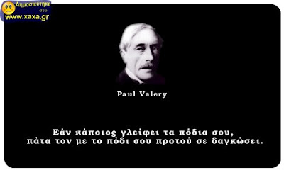 Οι σπουδαίοι μίλησαν... - Φωτογραφία 5