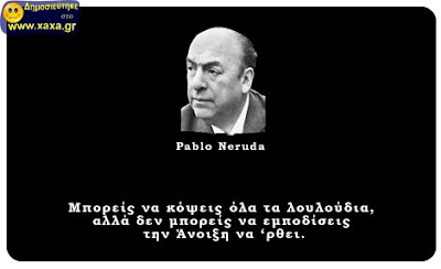 Οι σπουδαίοι μίλησαν... - Φωτογραφία 6