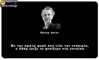 Οι σπουδαίοι μίλησαν... - Φωτογραφία 7