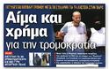 Μέχρι τις 14 Σεπτεμβρίου 