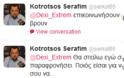 Πόλεμος στο twitter Κοτρώτσου-dexiextrem για τον ΑΘΗΝΑ 2004!!! - Φωτογραφία 5