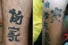 Όταν δεν ξέρεις τι γράφεις στο σώμα σου οι Κινέζοι γελάνε!