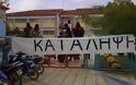 72 μαθητές Λυκείων της Αλεξανδρούπολης καλούνται σε ανάκριση για τις καταλήψεις στη αρχή της σχολικής χρονιάς 2011-2012