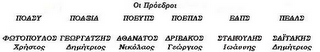 Ένστολοι προς κυβέρνηση: Μην μας εξευτελίζετε - Φωτογραφία 2