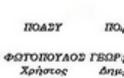 Ένστολοι προς κυβέρνηση: Μην μας εξευτελίζετε - Φωτογραφία 2